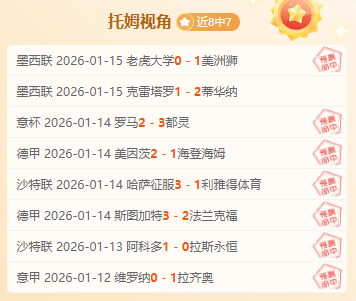 纽卡未来稳,如磐石,内部共识,MK体育,MK体育入口,MK体育官方入口,MK体育官方网址