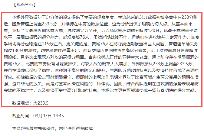 布萊頓新秀,創英冠最年,輕帽子戲法,MK体育,MK体育入口,MK体育官方入口,MK体育官方网址