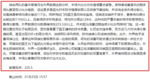 姆巴佩与维尼修斯：西媒聚焦搭档困境，缺席关键场合引热议