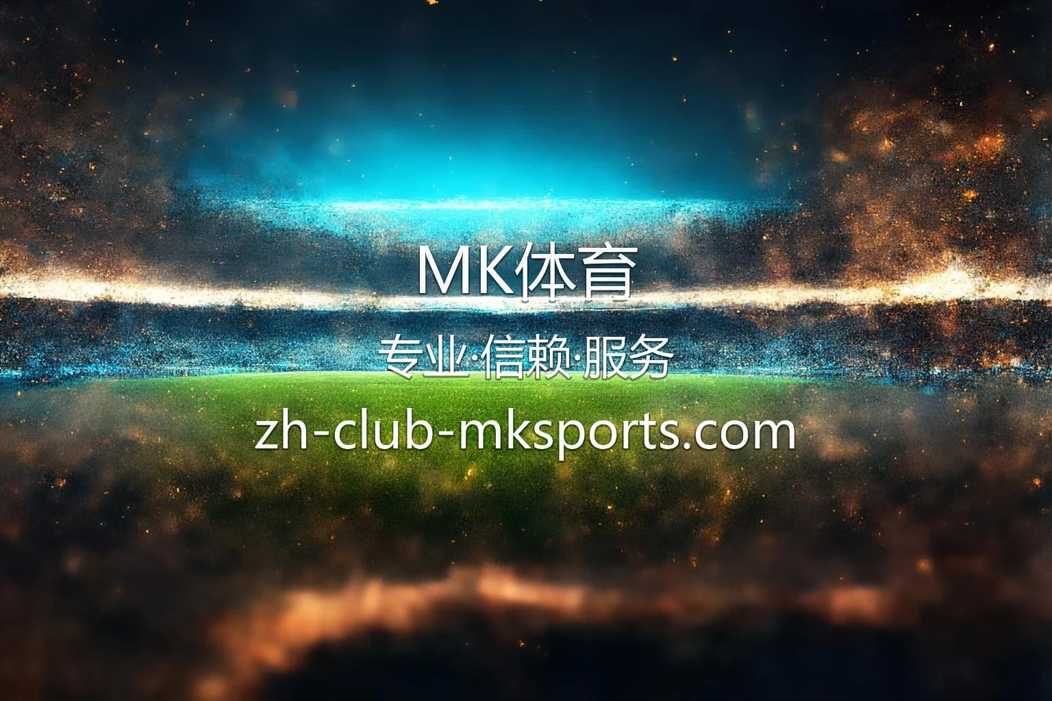 MK体育官网入口：全站服务与极速登录 | MK体育 英雄图